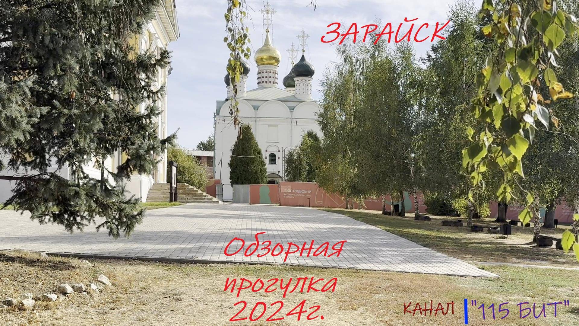 Зарайск парк победы. Открытие в егорьевск. Кострома шествие на день города в 2012 г. Зарайск 8 мая. Киноафиша цд победа города зарайск.