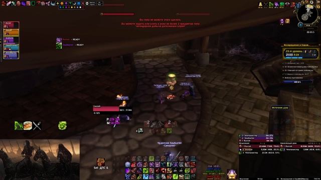 Шизофрения в Ловере +35(+25) | Lower Karazhan BDK M+ | Нижний Каражан UWoW 7.3.5 Legion Mythic Plus смотреть онлайн