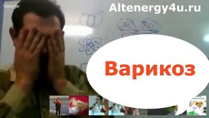ВАРИКОЗ и вихревая таблетка Катушка Мишина лечение