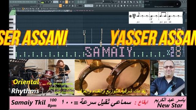 ايقاع سماعي ثقيل سرعة = 100 🎼 ( Samaiy takil )100 Bpm @Yasser_Assani-#return #إيقاع #drums смотреть онлайн
