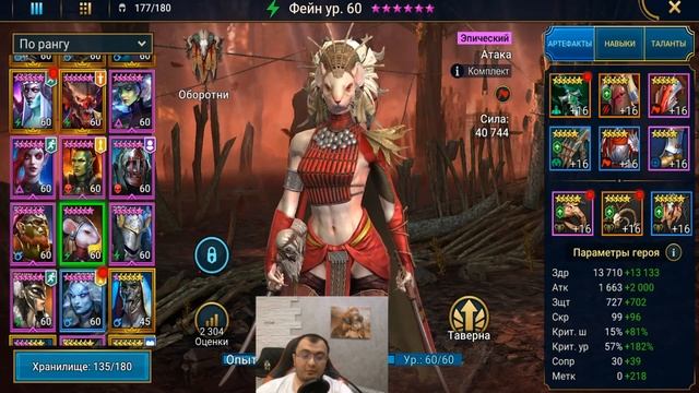 Рошкар+ Череполом.Стабильные скорости.5 и 6 Клан Босс. Все Цвета. Raid Shadow Legends смотреть онлайн