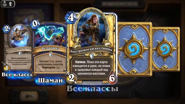 Hearthstone открываем паки смотреть онлайн