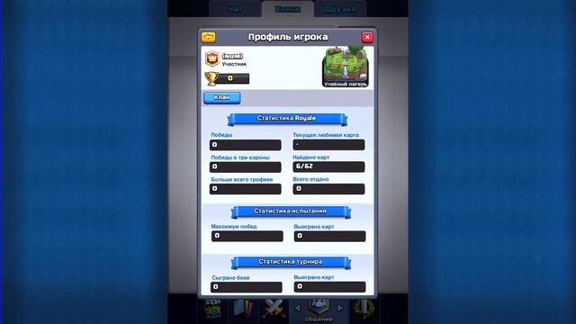 КАК ВЗЛОМАТЬ CLASH ROYALE!ЭТО РЕАЛЬНО!!!