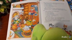 КНИЖНАЯ ФЕЯ - МАЛЫШАМ. Курочка ряба. Репка. Теремок. Слушаем стихотворения.