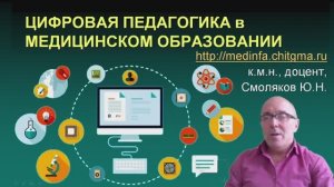 МИ 7 - ТЕЛЕМЕДИЦИНСКОЕ ОБРАЗОВАНИЕ