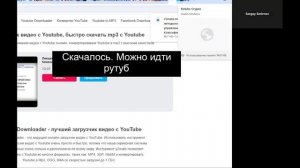 Как перенести видео с youtube на rutube