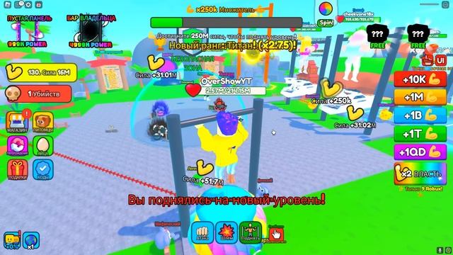 БОСС КАЧАЛКИ В ROBLOX