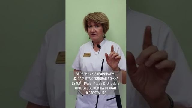 ► ЯЗВОЧКИ В ПОЛОСТИ РТА И ВЕРБЕЙНИК смотреть онлайн