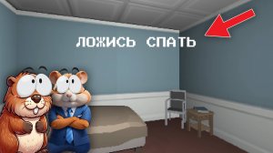 ИДЕМ СПАТЬ, НО ЧТО ТО ПОШЛО НЕ ТАК...