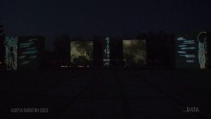 Свеча Памяти 2023