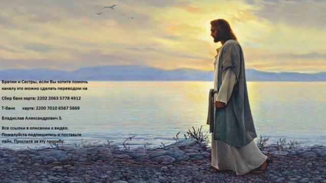 Библия Новый завет часть 1 смотреть онлайн