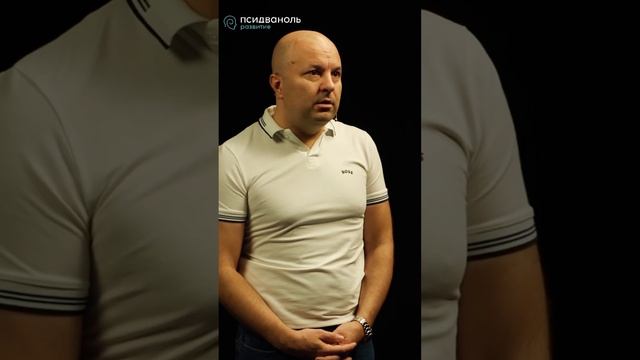 Никогда так не делайте: друзья, советчики, психологи