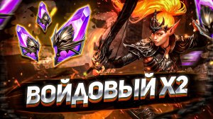 Открытие темных осколков под Х2 | Не под ОДИНА 😱 I RAID: Shadow Legends