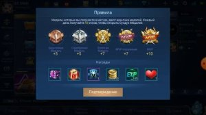 Как быстро заработать БО в Mobile Legend?Лучшие способы!