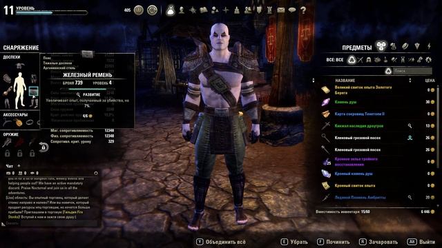 Гайд Вампир Клинки Ночи. Какую расу выбрать и все нюансы в The Elder Scrolls Online ( TES, ESO, ЕСО смотреть онлайн