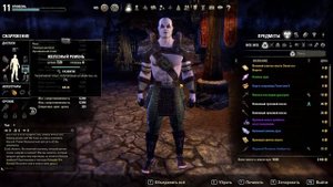 Гайд Вампир Клинки Ночи. Какую расу выбрать и все нюансы в The Elder Scrolls Online ( TES, ESO, ЕСО