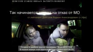 Беспредел ГАИ