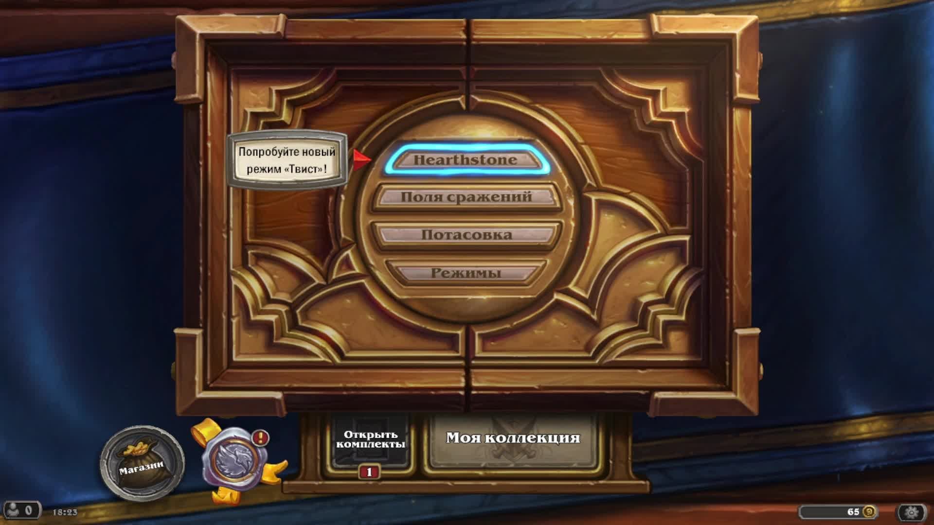 Heartstone