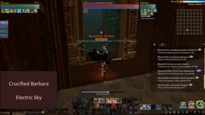 Archeage | Квест на серьгу Эрнарда