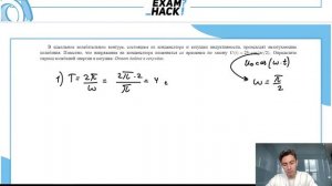 В идеальном колебательном контуре, состоящем из конденсатора и катушки индуктивности - №28433
