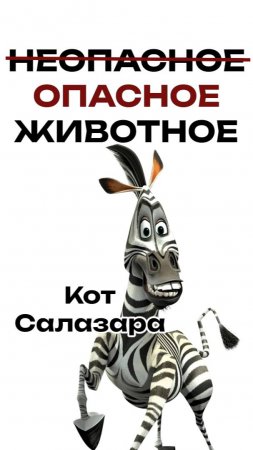 ЭТИ ДИКИЕ ЖИВОТНЫЕ считается НЕОПАСНЫМ, но они ОЧЕНЬ ОПАСНЫЕ 2 #реддит #животные #квадробика