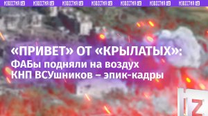 Наши ФАБ-500 кучно ложатся на КНП ВСУ в районе Часова Яра