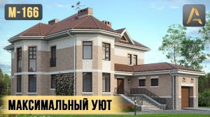 Элегантный дом с уютной планировкой. Проект дома с цокольным этажом, гаражом, бассейном и сауной