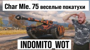 Char Mle. 75 и другие танки, фарм серебра с INDOMITO WOT