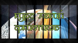 0.3 Использование программ Grahas и Stellarium.