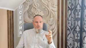 Жить жизнь 8 серия. Психопаты. Психологический разбор.