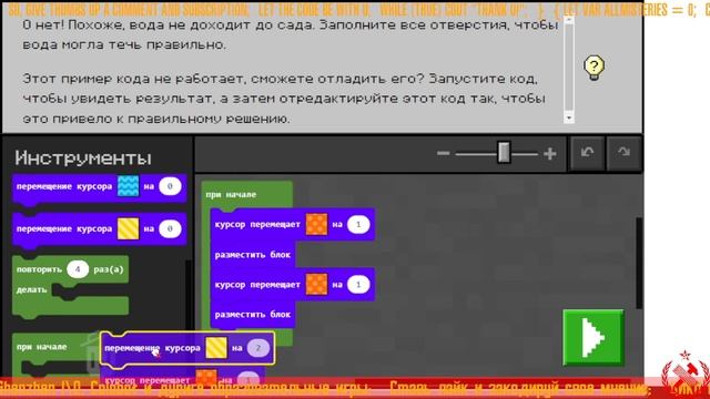 ⤷ Как программировать циклы? ⚡ How to code the loops? ⚡5⚡RU/EN⚡ Minecraft Education Edition ⟳