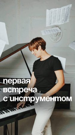 🎹✨ Как влюбить малыша в музыку