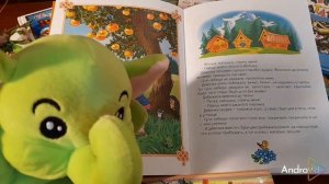 КНИЖНАЯ ФЕЯ-МАЛЫШАМ. Гуси-лебеди. Читаем стихотворения (Повтор.)