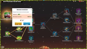 Политики в Call of Dragons #callofdragons