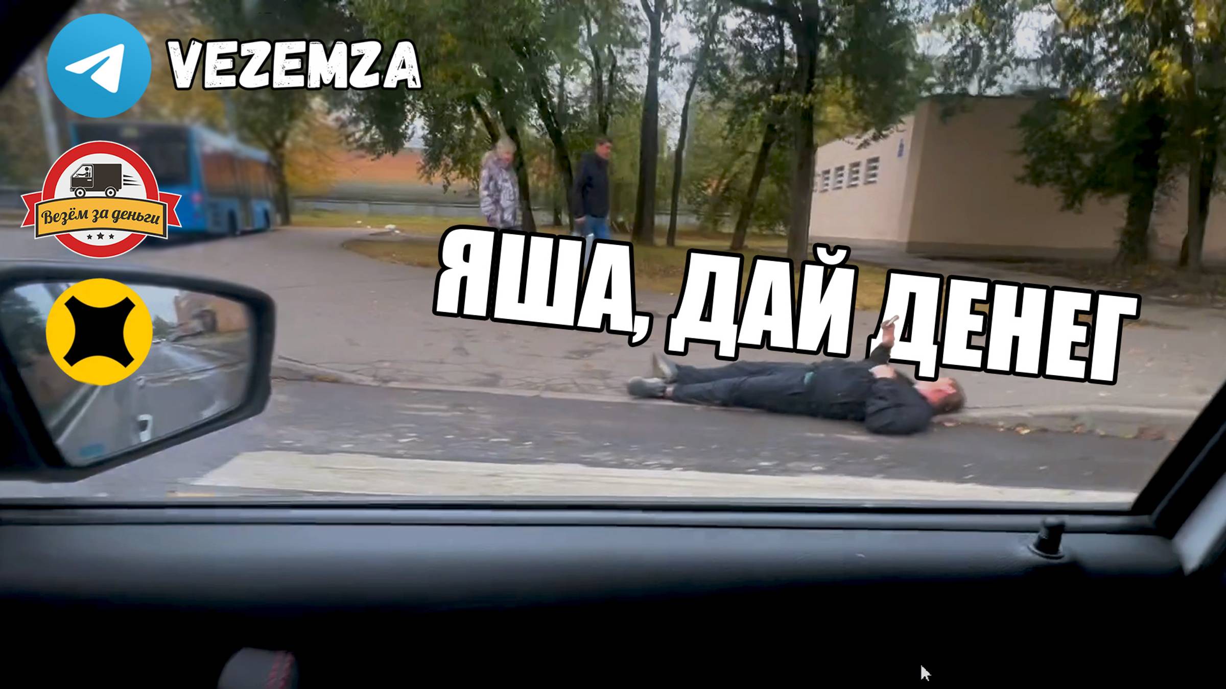 ЯНДЕКС ДОСТАВКА В СУББОТУ | ТАРИФ ЭКСПРЕСС | LADA GRANTA смотреть онлайн