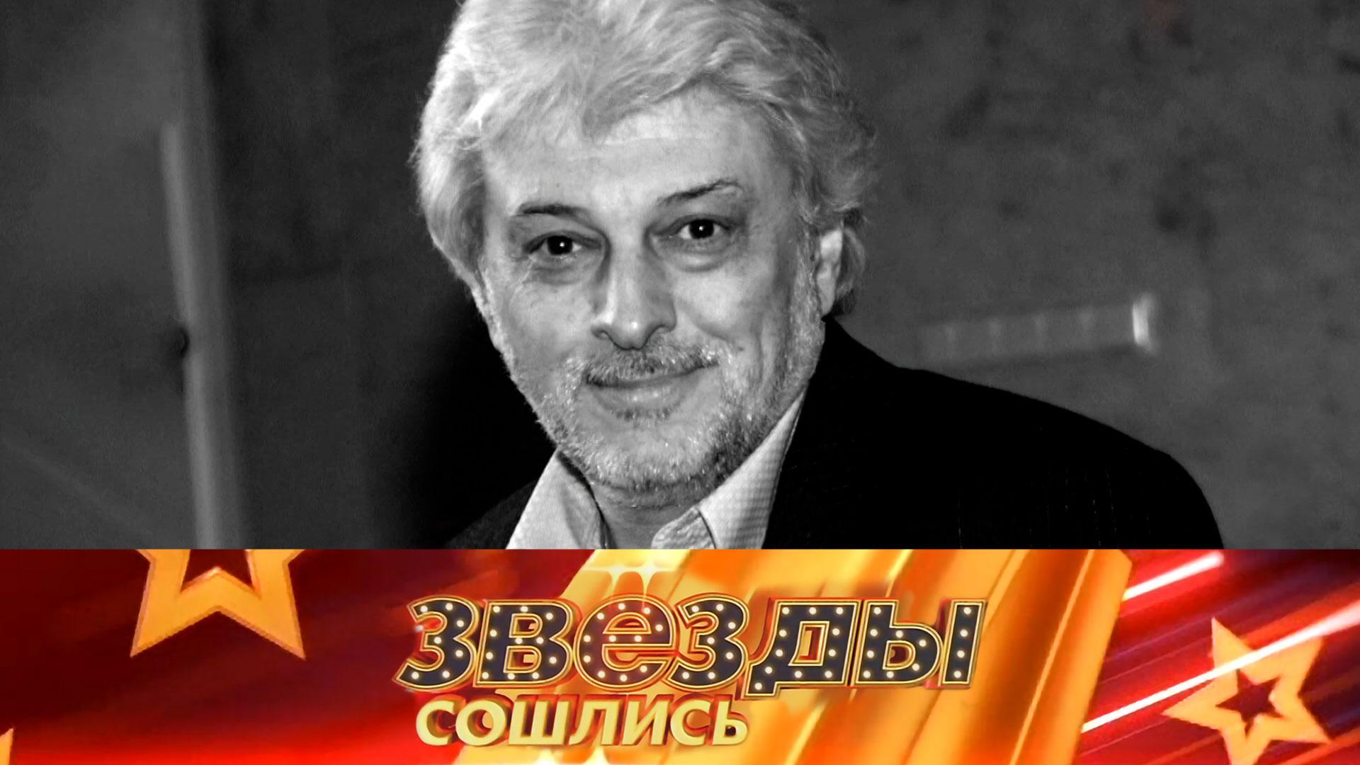 Прощай, Доктор Шлягер: звезды о Вячеславе Добрынине | «Звезды сошлись» (06.10.2024)