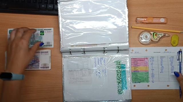 #10 Распределение денег по конвертам/Аванс 11000 рублей/Бюджет по конвертам смотреть онлайн