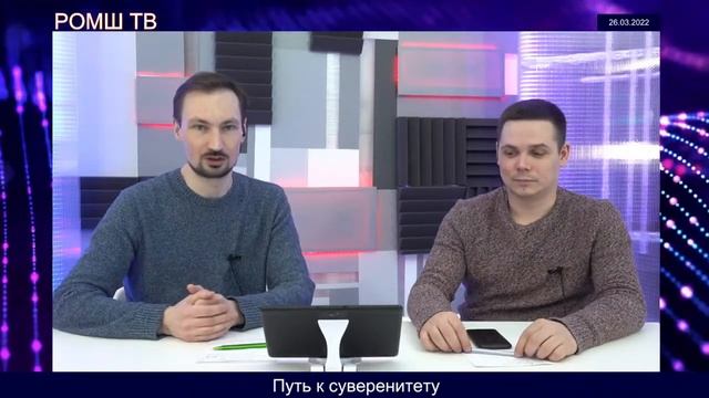Путь к суверенитету