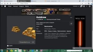 КАК ПОЛУЧИТЬ ЗОЛОТО В РОБЛОКСЕ?!|БЕСПЛАТНЫЕ ВЕЩИ|Roblox