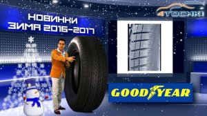 Зимняя шина Goodyear UltraGrip Ice SUV Gen-1 на 4 точки. Шины и диски 4точки - Wheels & Tyres