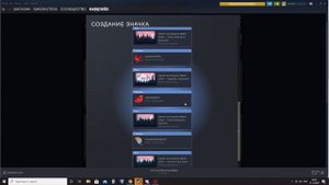 Создание сезонного значка steam.
