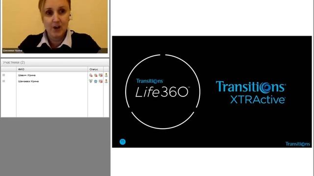 Transitions XTRActive смотреть онлайн