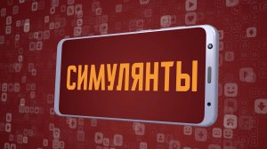 «Симулянты». Киножурнал «Вслух!». Молодёжный сезон. Выпуск 12. 12+