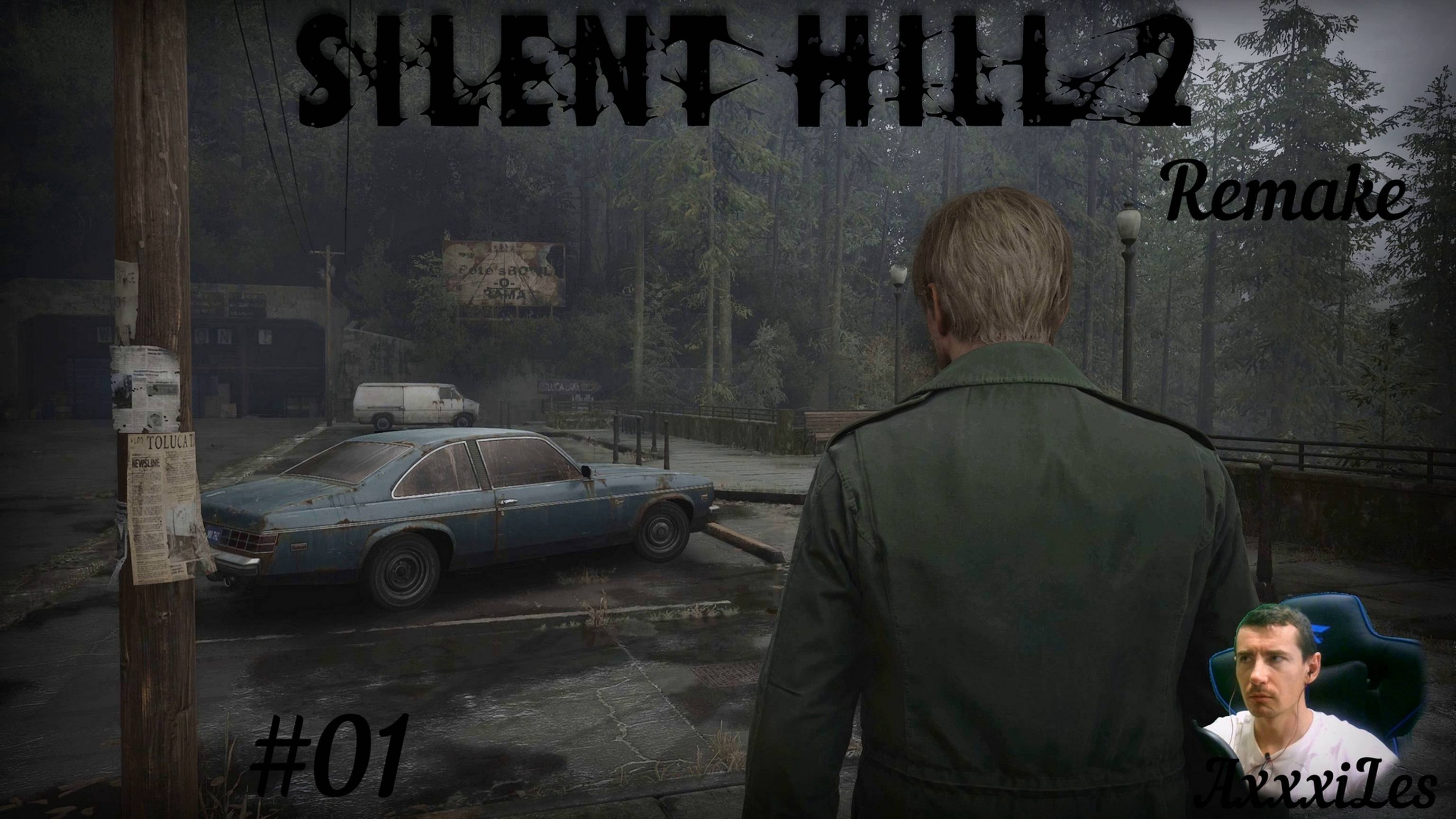 Silent Hill 2 Remake ➤ Начало ➤ #01 ➤ #silenthill2remake