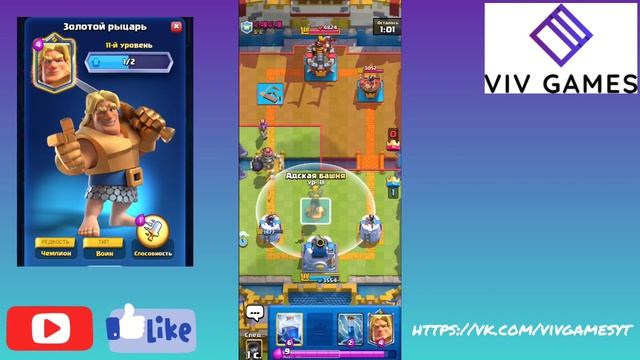Clash Royale Как пройти испытание с Золотым рыцарем! 1часть