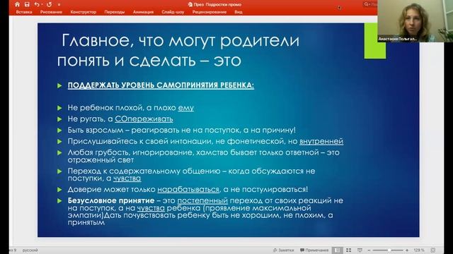 Как договориться со своими детьми подростками?