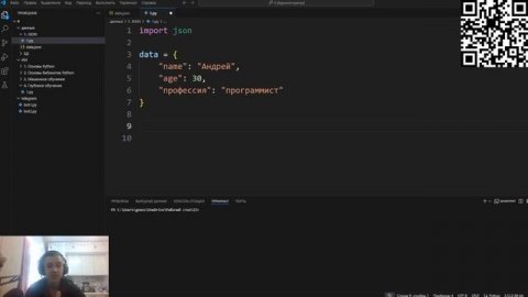 JSON в PYTHON | Что такое JSON? | ЗАПИСЬ | ЧТЕНИЕ | ИЗМЕНЕНИЕ |