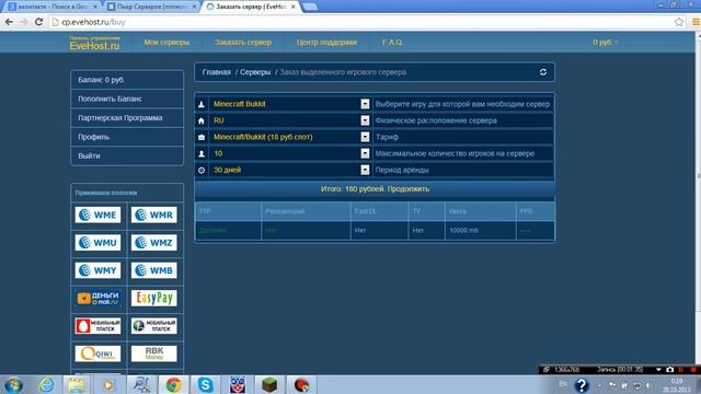 КАК ПОставить сервер на хостинг смотреть онлайн