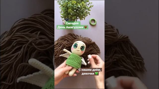 Амигуруми Вязаная кукла крючком #вязаниекрючком смотреть онлайн