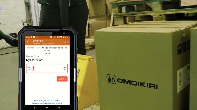 Клеверенс: Подбор заказа по накладной и контроль отгрузки смотреть онлайн